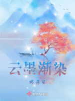 墨染云裳