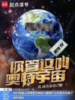 说你奥特了是什么意思