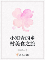 知青小镇