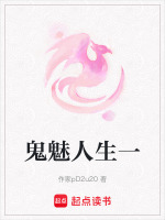 歌曲 鬼魅