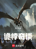 诡宅奇谈攻略