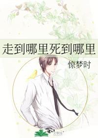 人死五天后走到哪里了