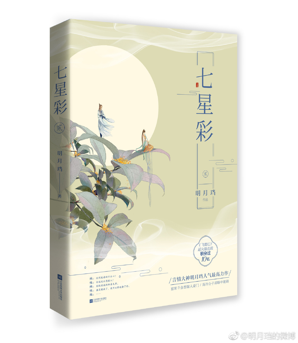 七星彩23129期开奖结果