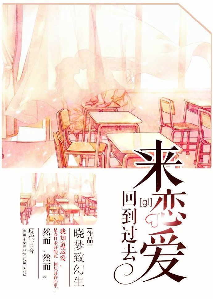 回到过去有系统的小说