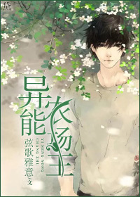 异能农场主作者:弦歌雅意