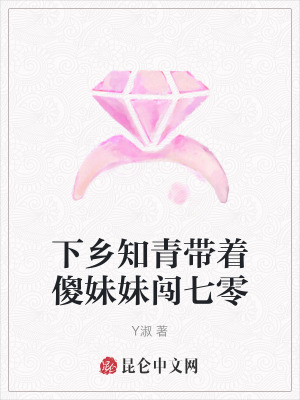 知青下乡穿越