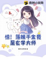 玄学大佬重生落魄千金