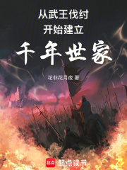 西周建立者是什么