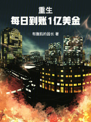 重生之每日打卡