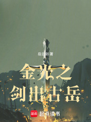 金光名剑