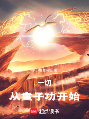 童子功修炼方法