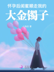 好闺蜜怀孕了送什么礼物