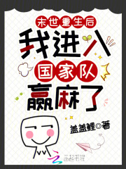 末世重生后我进了逃生游戏