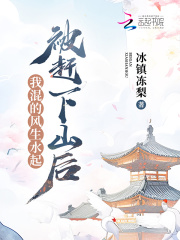 被赶下山的小道士