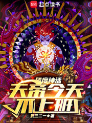 上古神话中的天帝