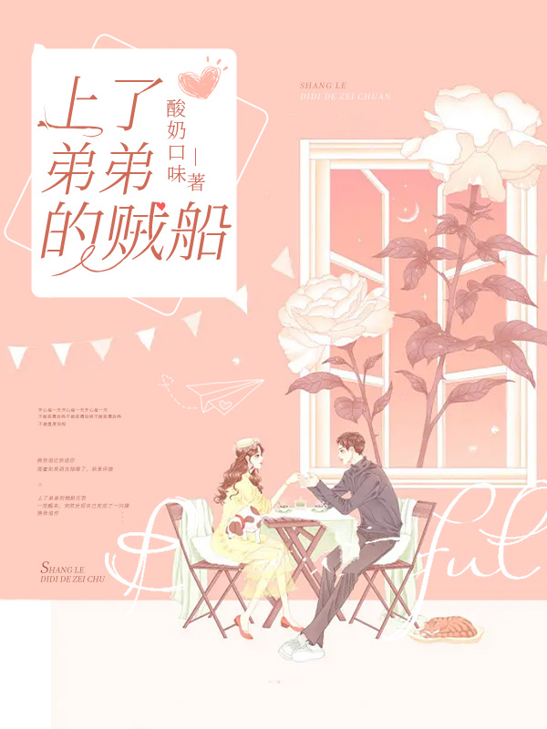 上弟弟小说