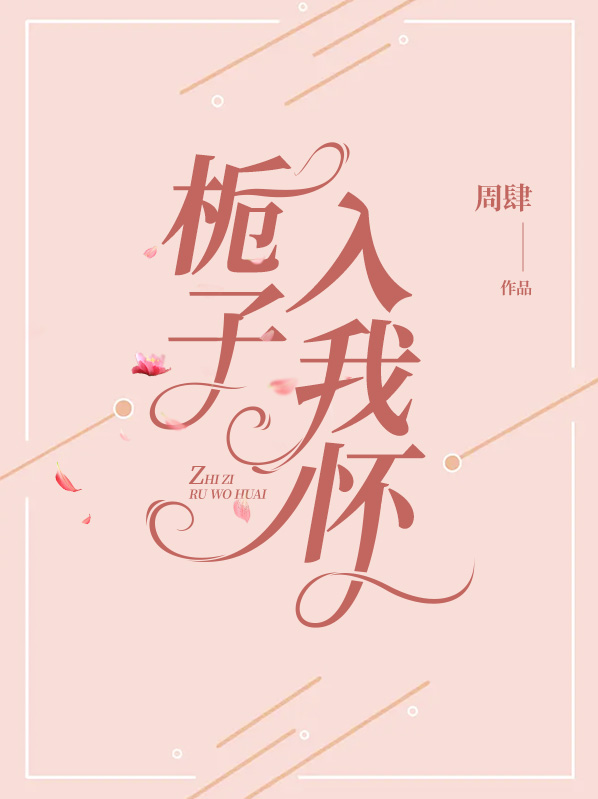 栀子by