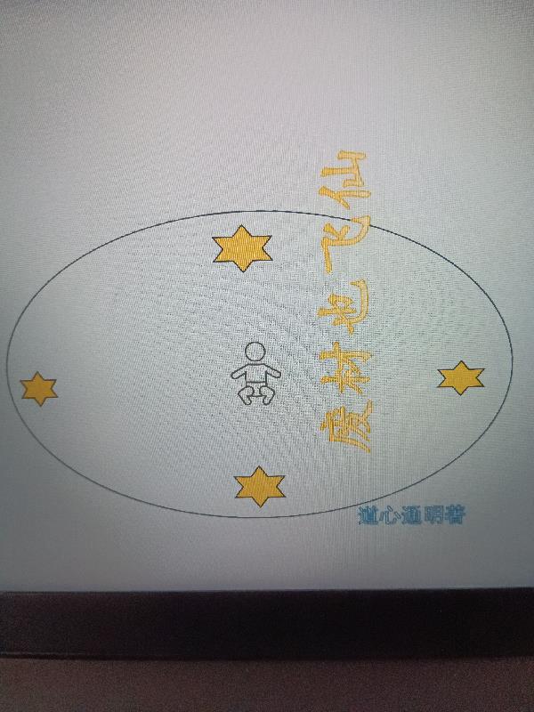 废材的飞升方法 小说