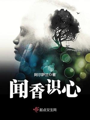 闻香识鬼百度网盘