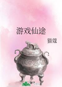 三界仙途游戏官网