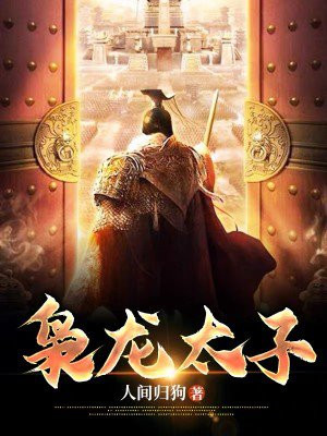 枭龙太子摩托车怎么样