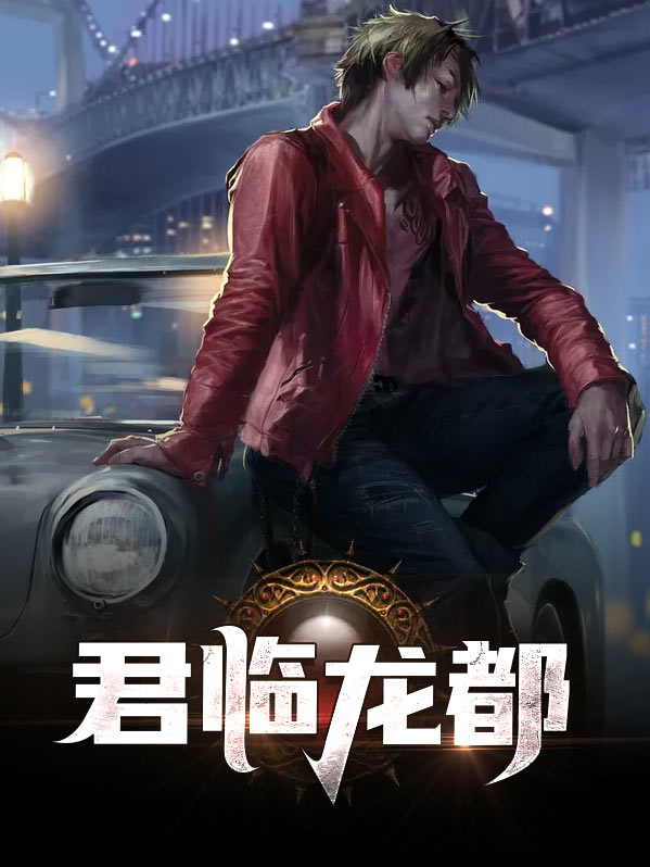 君临龙府8100每平方买贵了么