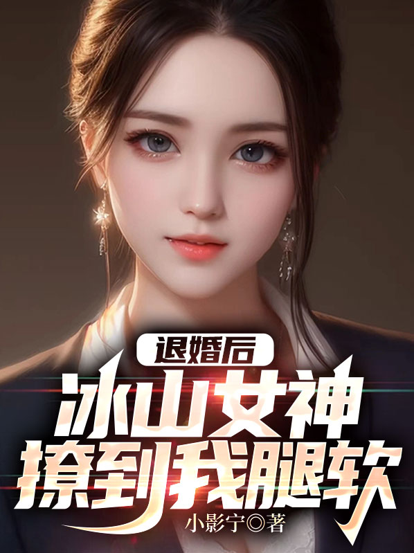 退婚之后by