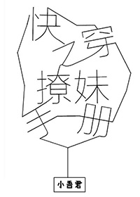 快穿之撩妹手册 gltxt