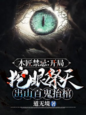 青龙出棺丁易小说主角