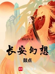 长安幻想官方下载