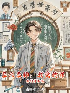 我在乎的是你六哲