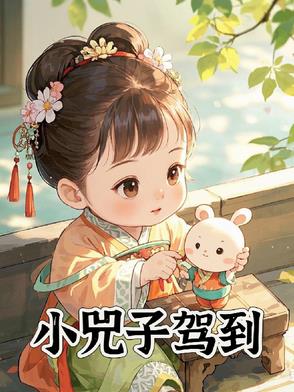 小猴子下山
