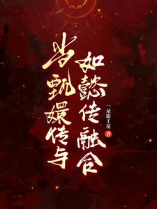 甄执煎朗悄囊患