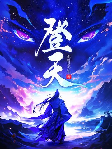 登天门山