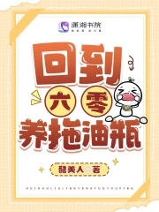 回到六零养崽崽――词酒