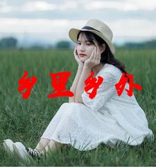 乡里乡外短剧