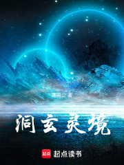 洞玄灵宝真灵位业图