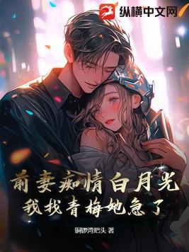 免费阅读前妻