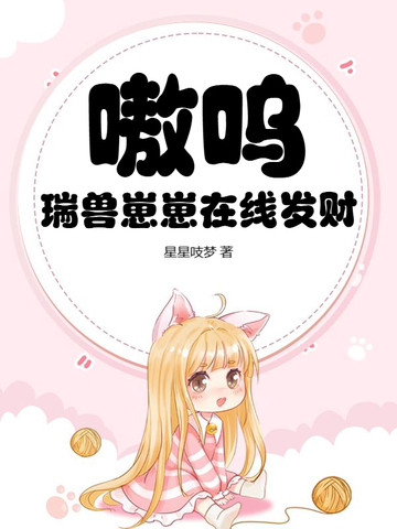 我!瑞兽