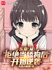 东京男子个人全能冠军