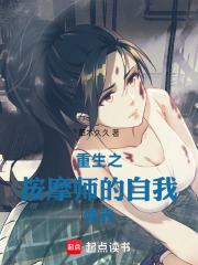 按摩师书