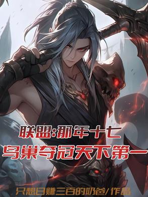 lol2017全球总决赛鸟巢开幕式