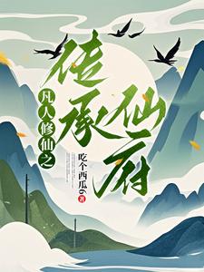 凡人之力