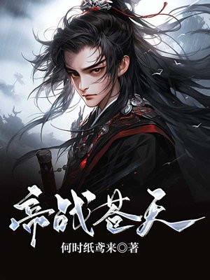 苍天帝剑图片