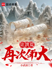洪荒之力的说说