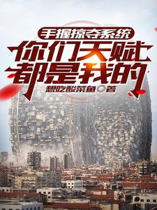 我是龙傲天小说