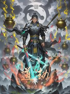 人皇之道