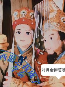 从仙剑一开始无敌小说全本