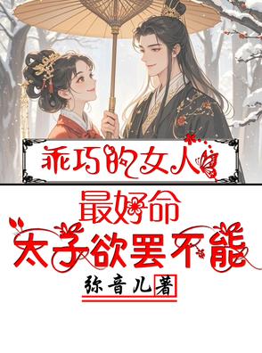 乖巧的女孩是什么性格