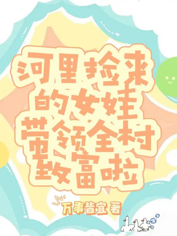 在河边上捡到一名男婴